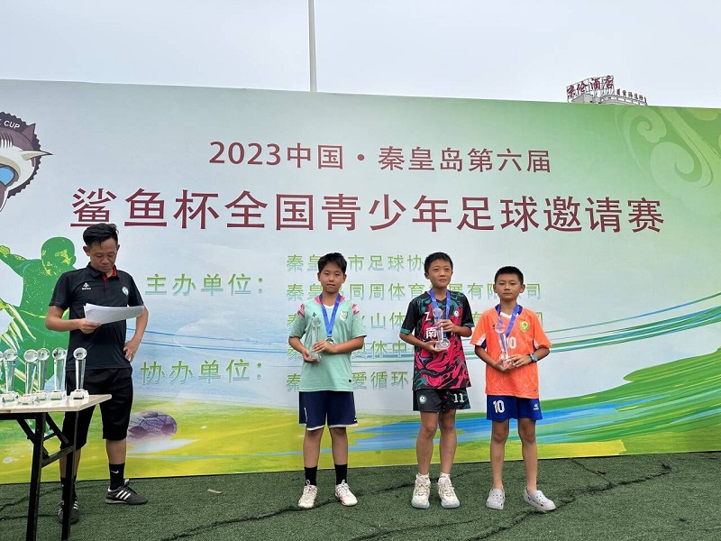 蘭州英澤足球?qū)W校——2023年秦皇島鯊魚(yú)杯“丹東5人制比賽”